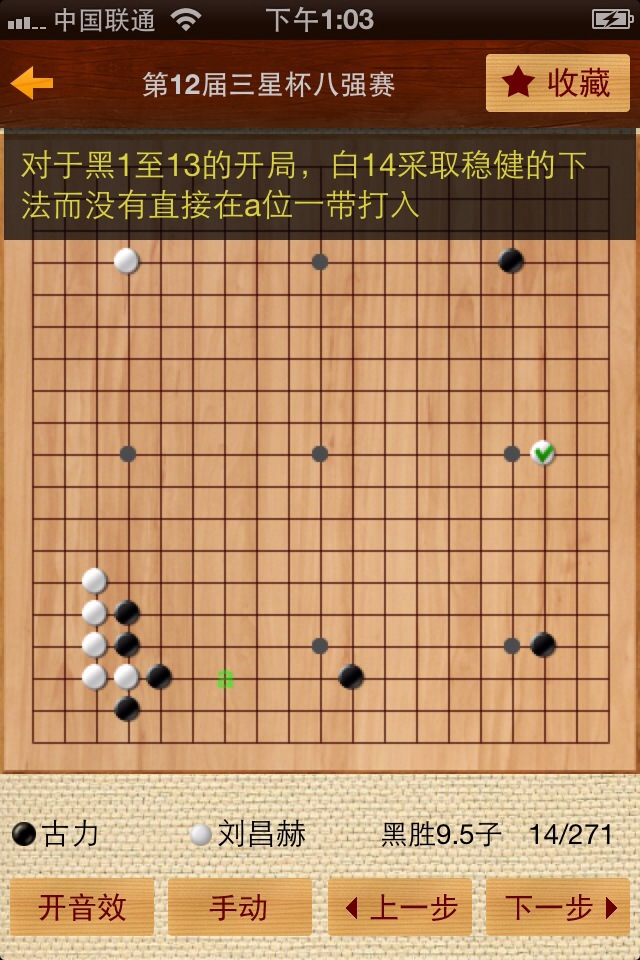围棋阅读